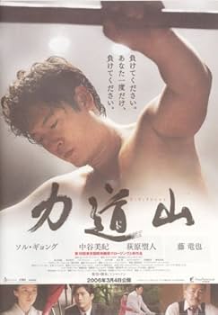 力道山映画 51+yf-RaLRL._UF350,350_QL80_.jpg